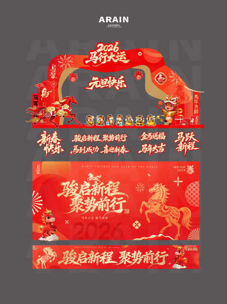 2026马年元旦春节美陈门头背景板_源文件下载_AI格式_1242X1660像素-氛围,喜庆,春节-作品编号:2025112409355747-志˓设ˉ网