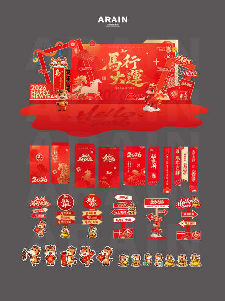 2026马年元旦春节美陈红包物料_源文件下载_AI格式_1242X1660像素-红金,喜庆,手举牌-作品编号:2025112409395292-志͵设ˇ网