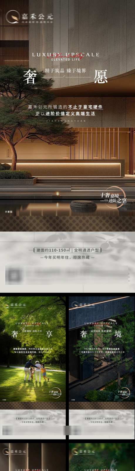 地产高端洋房价值点海报_源文件下载_PSD格式_1080X4670像素-高奢,洋房,价值点-作品编号:2025112413176060-志˯设˓网