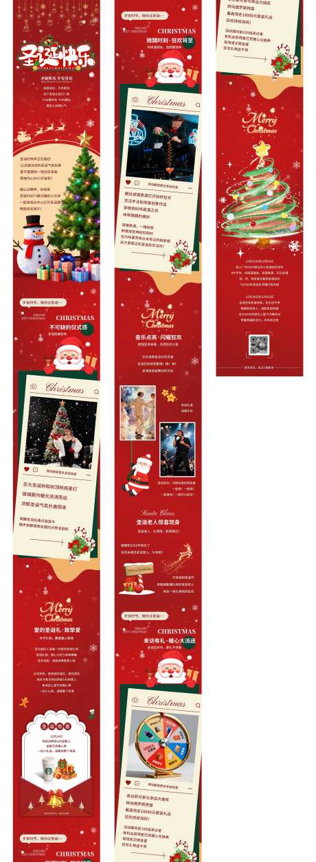 高级感圣诞节活动长图_源文件下载_PSD格式_2200X6000像素-海报,平安,圣诞节-作品编号:2025112417287479-志ˆ设˲͓͕͔͐͑͗ٚٛٙ网