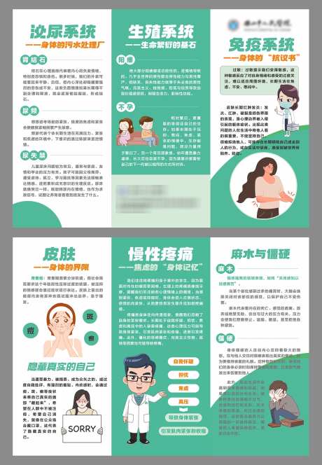 医院三折页_源文件下载_CDR格式_1576X2276像素-小贴士,知识点,小常识-作品编号:2025112410514815-志˱设ʹ֣֤֚֫֗ׄ网