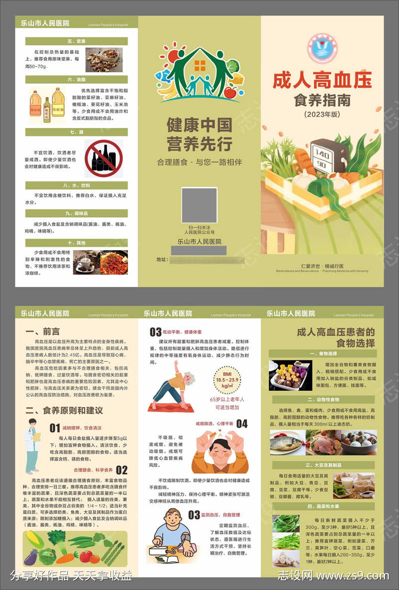 -设计导航-shejidh.cn