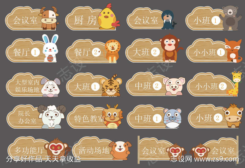 小学班牌幼儿园班牌