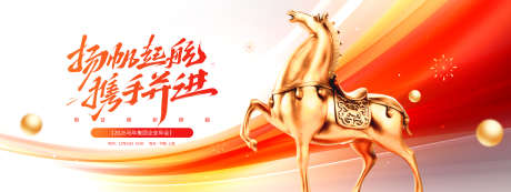 2026马年新年展板源文件67_源文件下载_PSD格式_3987X1500像素-晚会,征程,口号-作品编号:2025112416462875-志ˌ设ˌ网