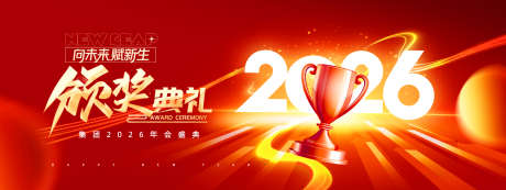 2026马年新年展板源文件60_源文件下载_PSD格式_3141X1182像素-线条,光线,光效-作品编号:2025112416518988-志·设.网