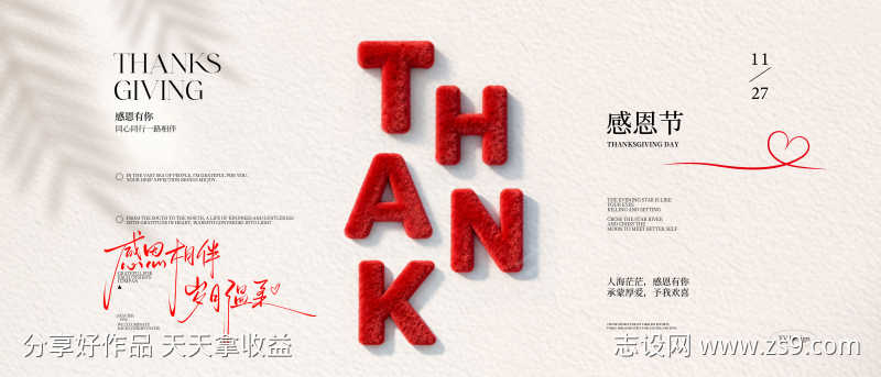 感恩节背景板