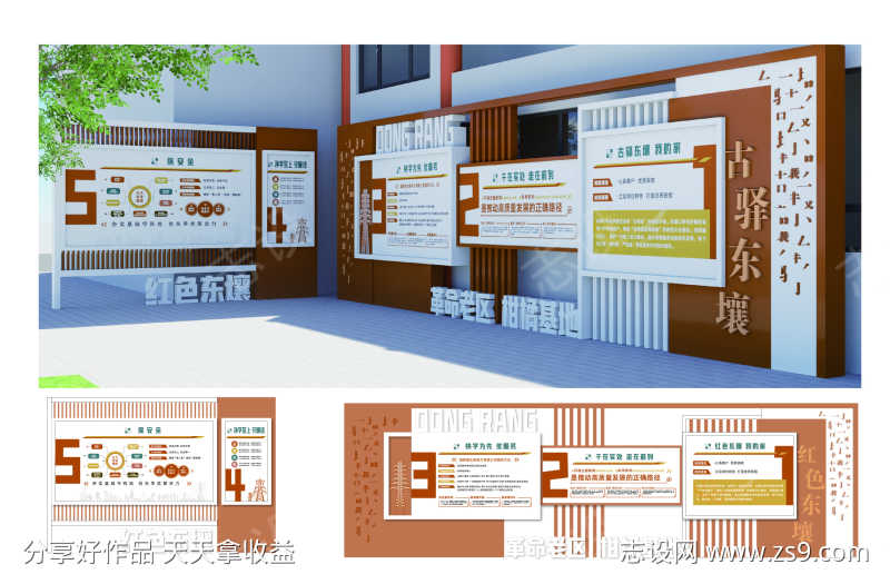 户外造型文化墙