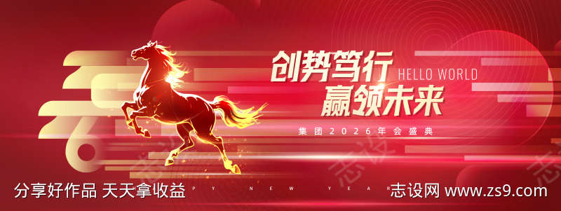 2026马年新年展板源文件88