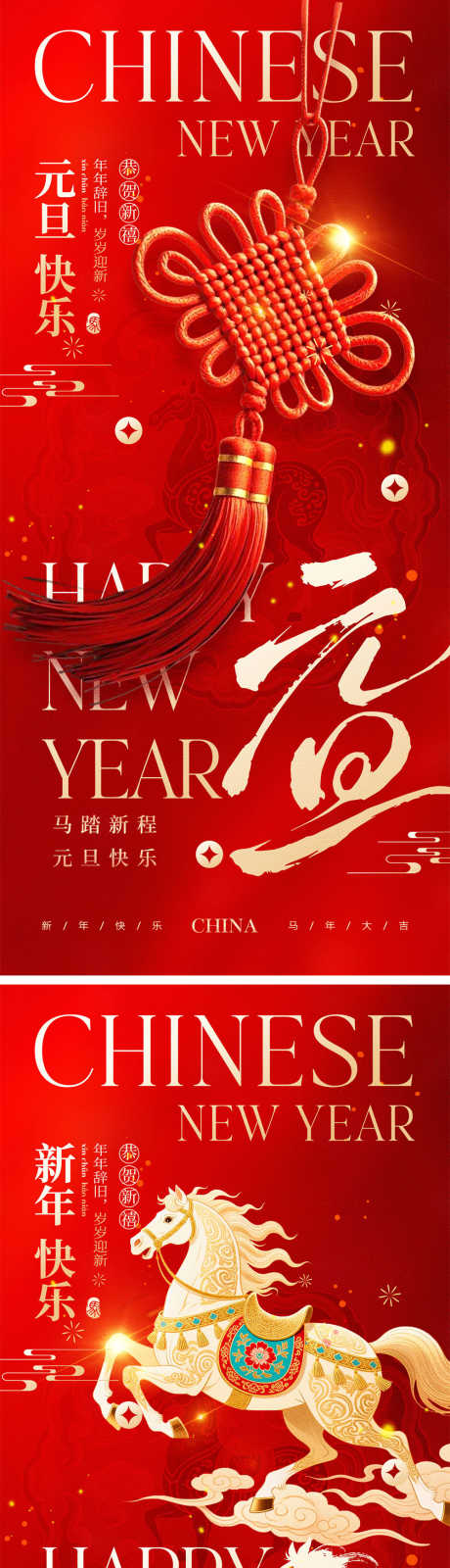 2026马年元旦海报_源文件下载_PSD格式_1000X4348像素-家人,团圆,红色-作品编号:2025112417098711-志ʹ֣֤֚֫֗ׄ设ˆ网