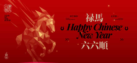 2026新年活动背景板_源文件下载_AI格式_1919X886像素-展板,活动,中国-作品编号:2025112417249234-志′设‛ۛ网