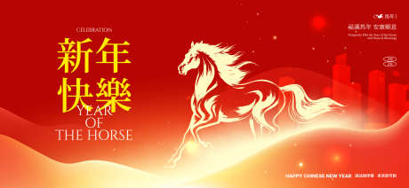 2026新年活动背景板_源文件下载_AI格式_1919X886像素-喜庆,年会,新年-作品编号:2025112610401506-志‘设ˈ̹网
