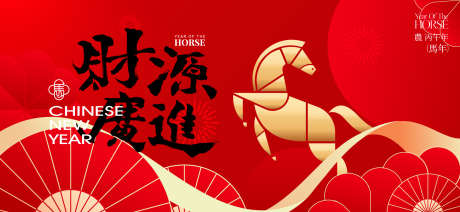 2026新年活动背景板_源文件下载_AI格式_1919X886像素-喜庆,年会,新年-作品编号:2025112610438474-志′设˱网