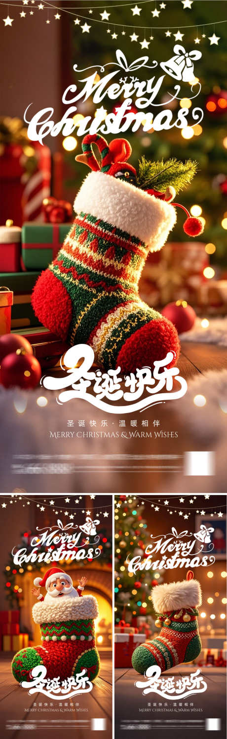 圣诞节创意海报系列_源文件下载_PSD格式_1125X3653像素-感,创意,圣诞老人-作品编号:2025112417272431-志.设͵网