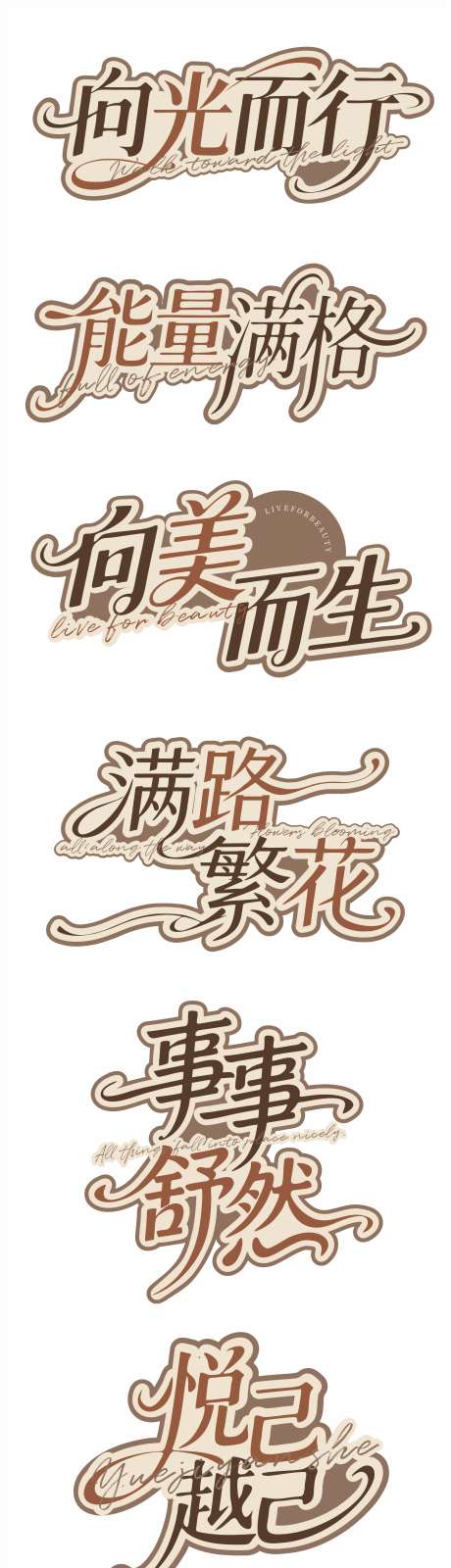 治愈系能量手举牌_源文件下载_CDR,AI格式_2847X10347像素-贴纸,活动,物料-作品编号:2025112509141617-志͵设ˇ网