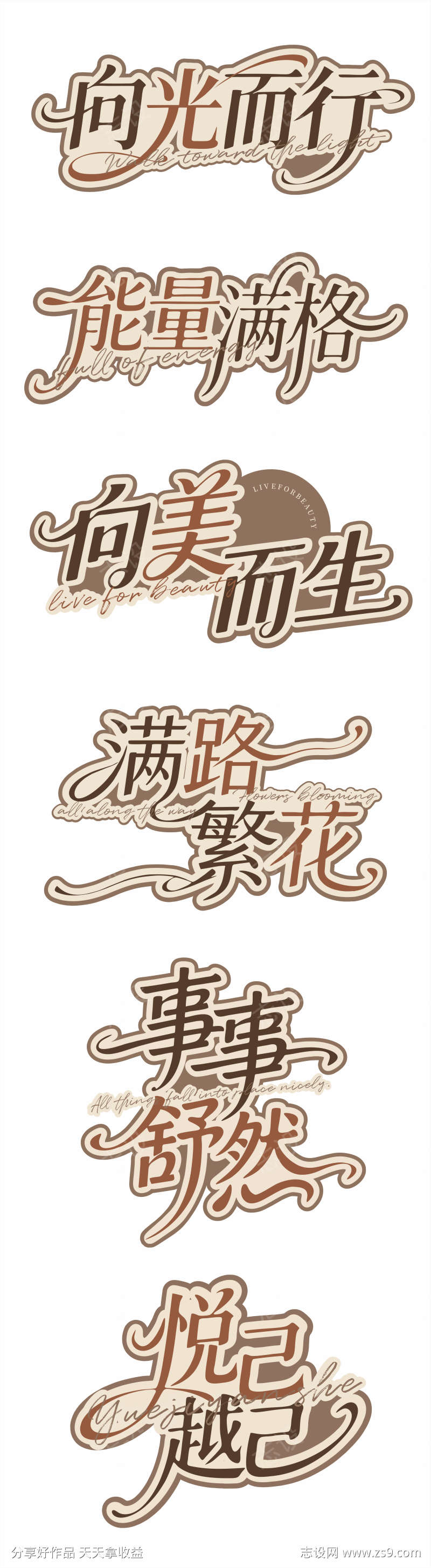 治愈系能量手举牌