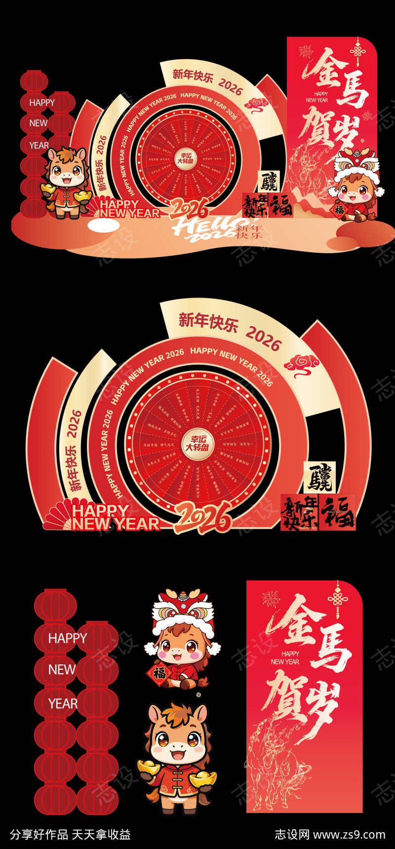 2026马年美陈堆头