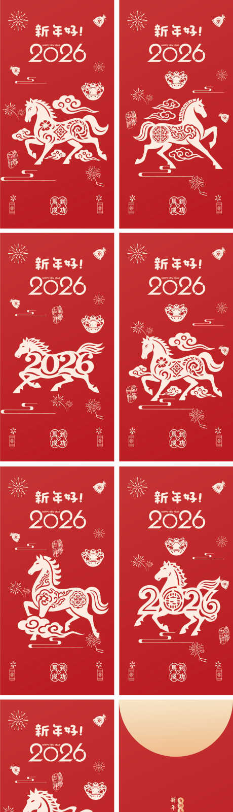 2026马年新年海报设计_源文件下载_AI格式_2372X9430像素-春节,团圆,简约-作品编号:2025120709213974-志˙设,网