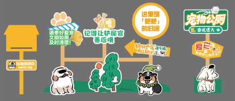 宠物厕所导视牌_源文件下载_AI格式_12268X5317像素-宠物,导视牌,活动-作品编号:2025112411092893-志˯设˯网