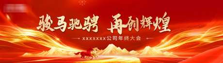 2026活动主背景_源文件下载_PSD格式_1750X500像素-会议,背景,梦想-作品编号:2025112514169625-志ˈ̹设˯网