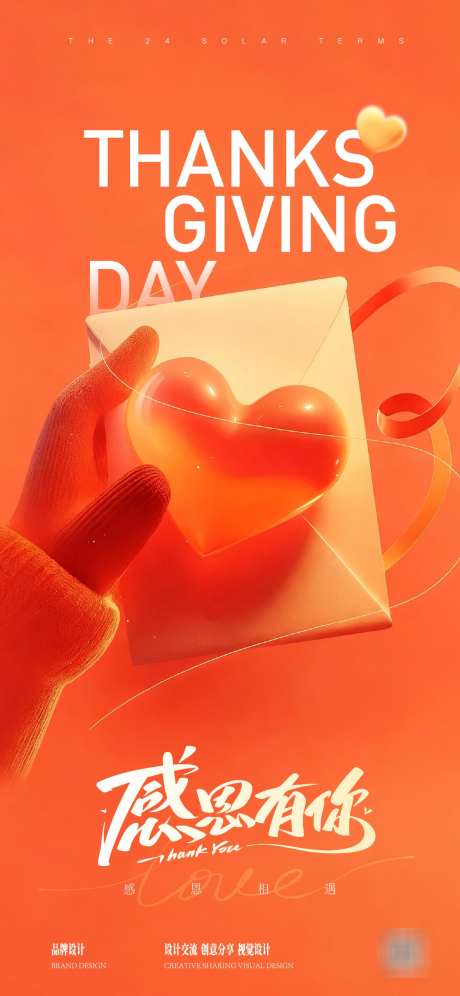 感恩节海报_源文件下载_AI,PSD格式_1125X2436像素-飘带,感恩节,信封-作品编号:2025112509149318-志˱设ˆ网