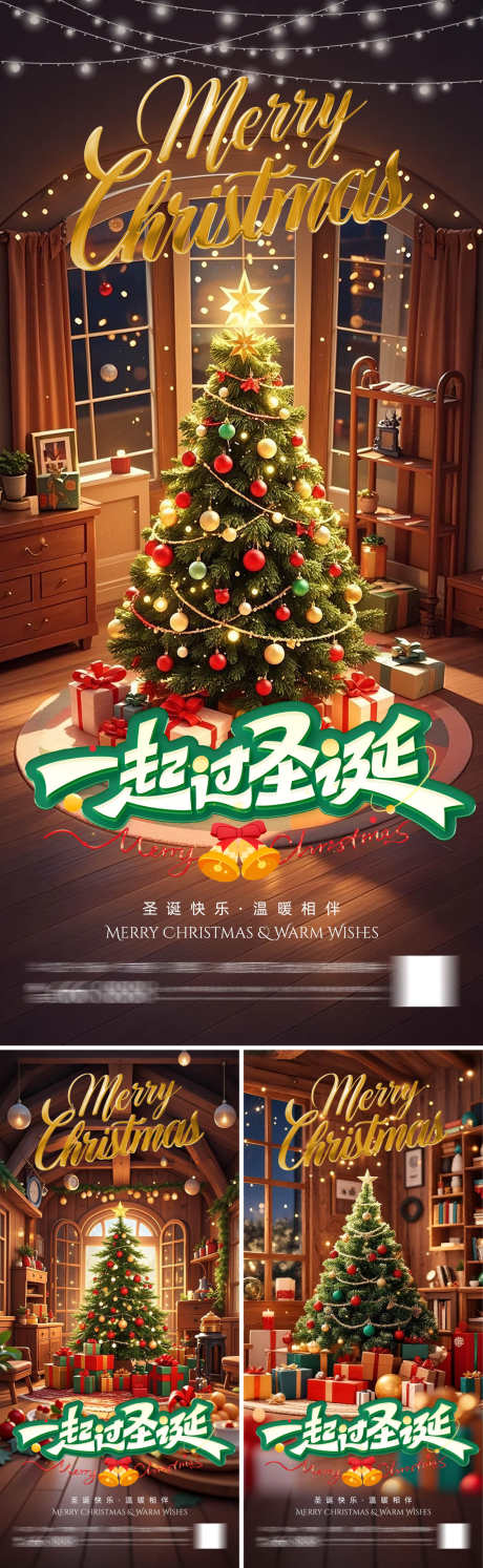 圣诞节圣诞树海报_源文件下载_PSD格式_1125X3653像素-创意,礼物,圣诞树-作品编号:2025112513171364-志·设͵网