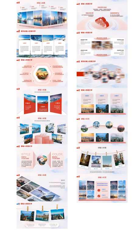 红色PPT模板设计_源文件下载_PPT格式_1663X2780像素-工作,汇报,幻灯片-作品编号:2025112513542764-志˱设͵网