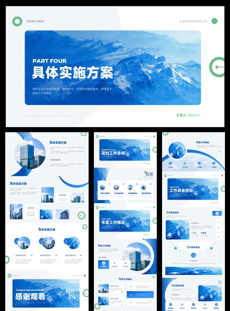 蓝色PPT模板设计_源文件下载_PPT格式_1276X1725像素-工作,汇报,幻灯片-作品编号:2025112514137147-志˘设˘网