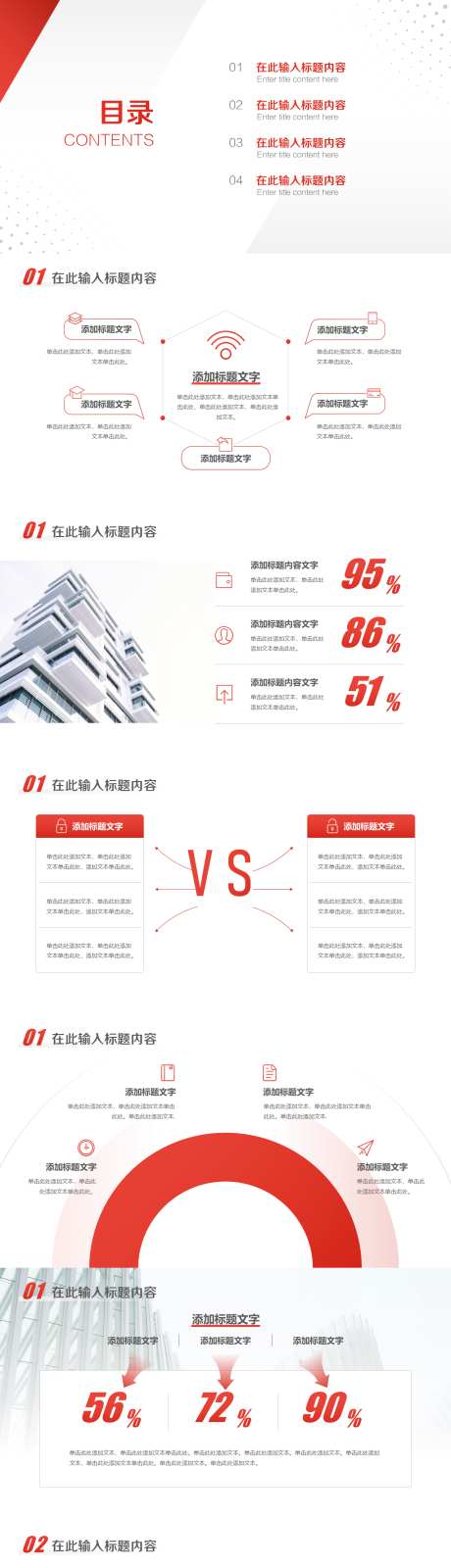 红色新年PPT_源文件下载_PPT,PPTX格式_1280X10800像素-ppt,简约,年终总结-作品编号:2025112514483454-志ˌ设˜网