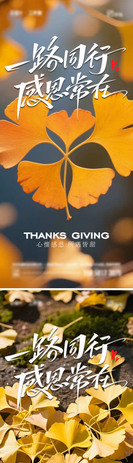 感恩节海报_源文件下载_PSD,AI格式_750X4913像素-爱心,简约,感恩节-作品编号:2025112515109731-志˰设.网