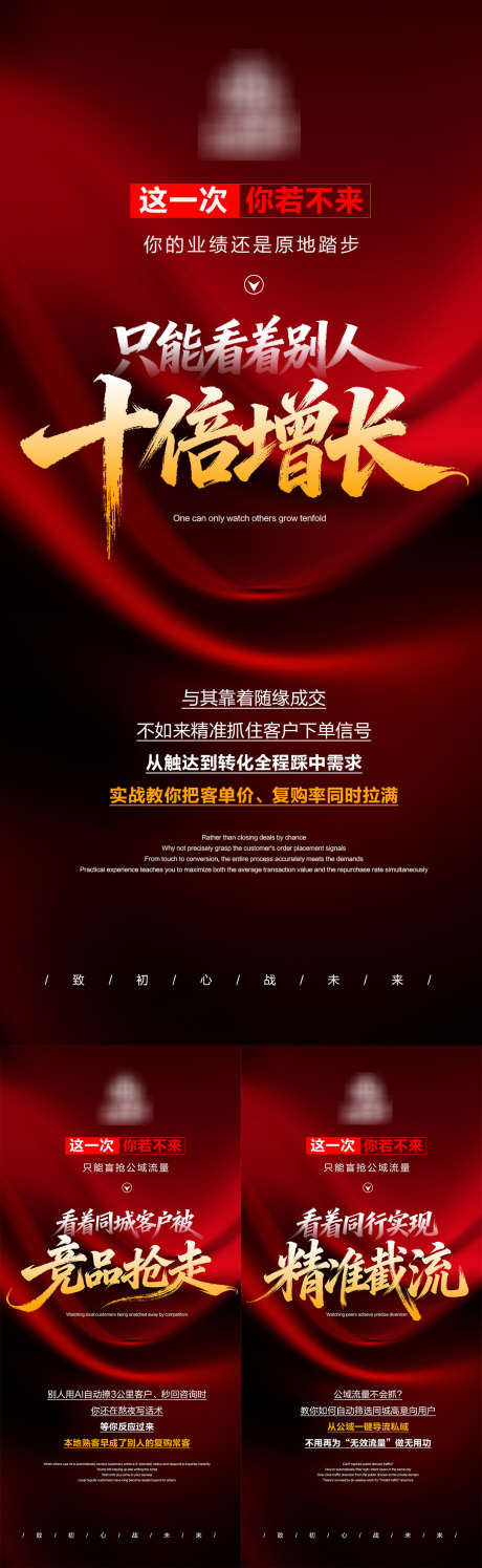 同城流量造势海报_源文件下载_PSD格式_1080X2340像素-势能,大字报,毛笔字设计-作品编号:2025112516256128-志‛ۛ设·网