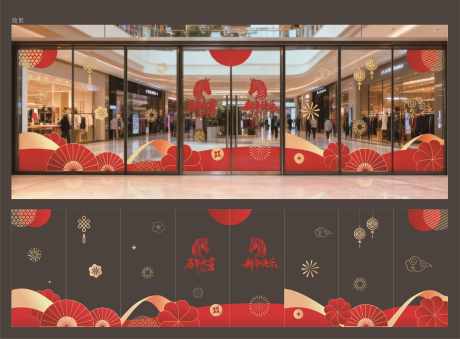 新年窗贴玻璃贴_源文件下载_AI格式_4151X3059像素-扇子,对联,马年-作品编号:2025112609051215-志ˉ设˙网