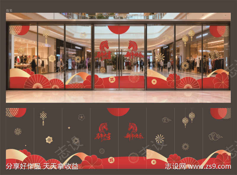 新年窗贴玻璃贴