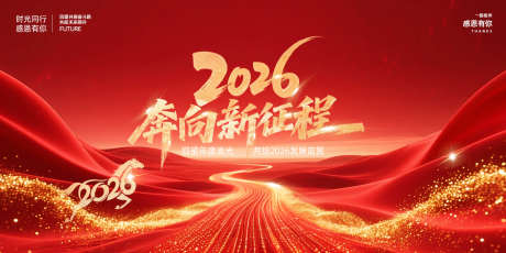 2026马年科技年会背景展板_源文件下载_PSD格式_1701X850像素-晚会,马年大吉,跨年-作品编号:2025112609129187-志˒设˒网