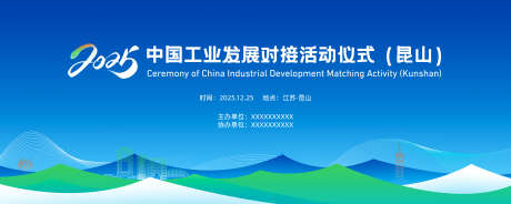 工业发展论坛_源文件下载_PSD格式_6000X2400像素-渐变,线条,工业-作品编号:2025112510091520-志˰设˜网