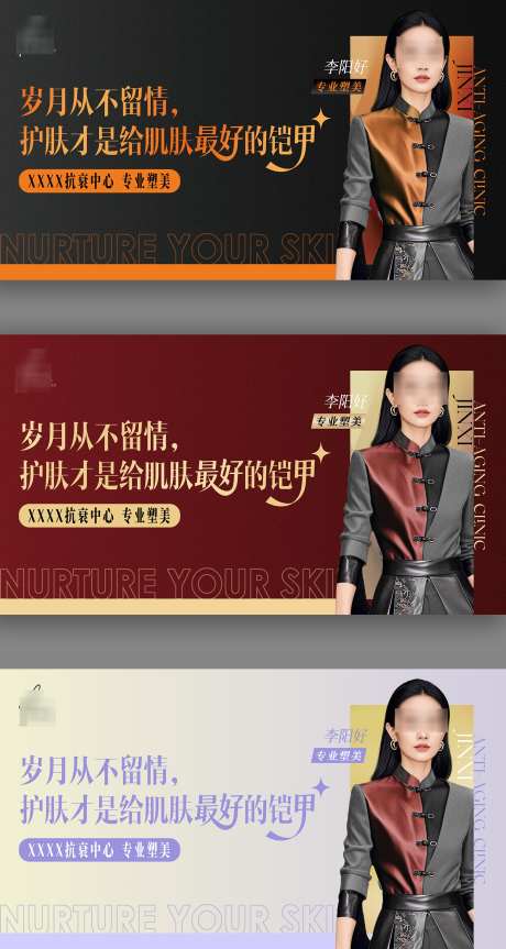 医美人物美学沙龙主画面_源文件下载_PSD格式_1800X3375像素-主视觉,主画面,沙龙-作品编号:2025112615319005-志′设˜网