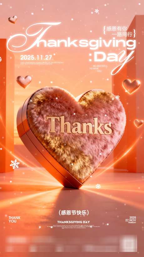 感恩节粉色浪漫_源文件下载_PSD格式_1136X2020像素-夜店,喝酒,邀约-作品编号:2025112615315723-志.设.网