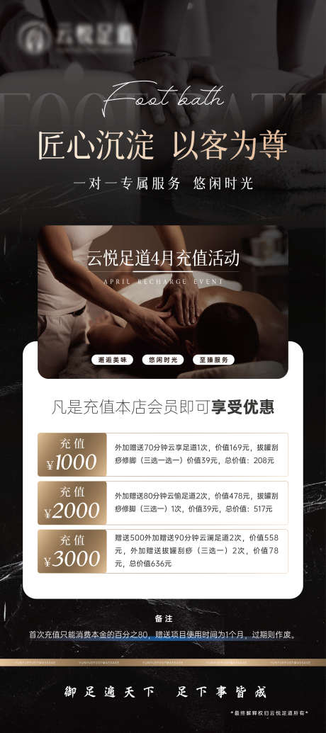 足浴展架_源文件下载_AI格式_2268X5102像素-易拉宝,足道,促销-作品编号:2025112502152865-志·设˓网