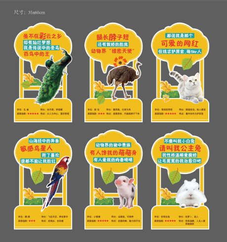 地产动物KT板_源文件下载_AI格式_1612X1719像素-堆头,氛围展板,房地产-作品编号:2025112501249708-志˒设ˆ网