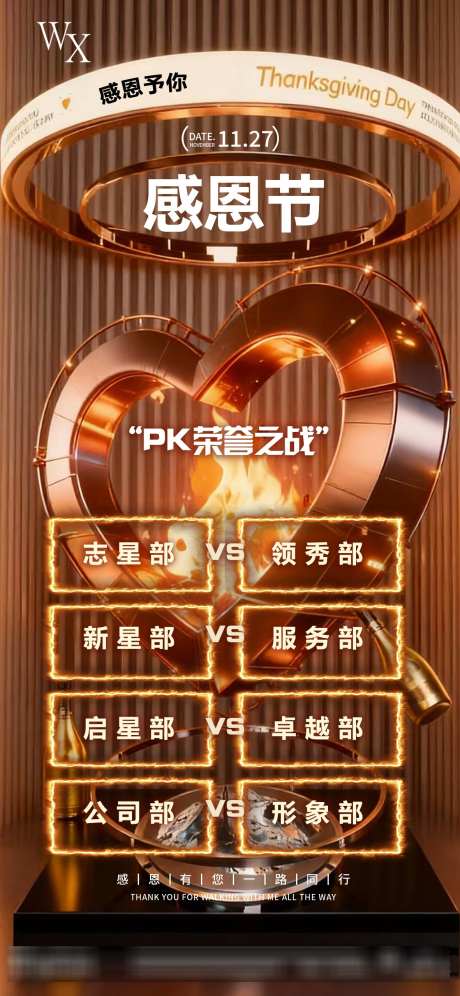 酒吧感恩节PK海报_源文件下载_PSD格式_1181X2557像素-日常,酒吧,pk-作品编号:2025112609395872-志ˇ设˒网