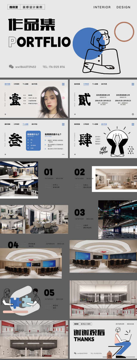 个人简历PPT_源文件下载_PSD,AI格式_1932X5064像素-个人,简历,作品集-作品编号:2025112501750748-志ˆ设‘网
