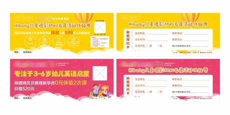 儿童摄影券_源文件下载_CDR格式_2362X1181像素-名片,摄影券,体验券-作品编号:2025112611336082-志˙设˓网