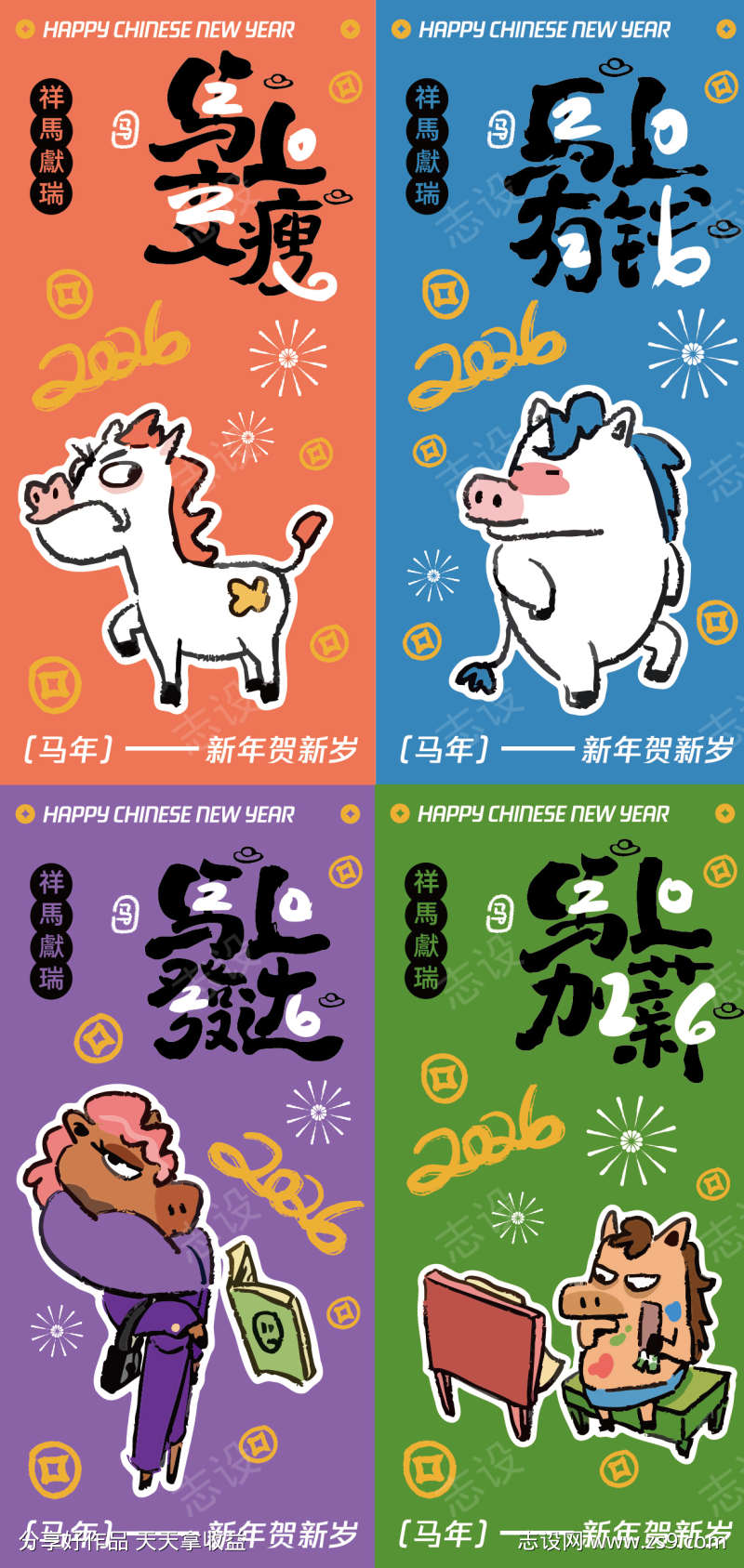 创意马年新年新春插画系列海报