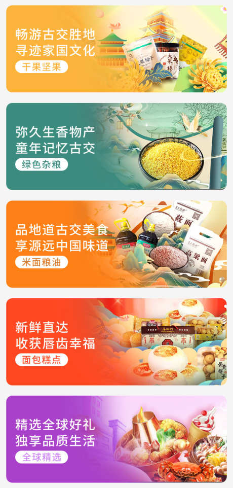 复古banner设计_源文件下载_PSD格式_750X1569像素-购物,进口,美食-作品编号:2025112612029585-志‘设‘网