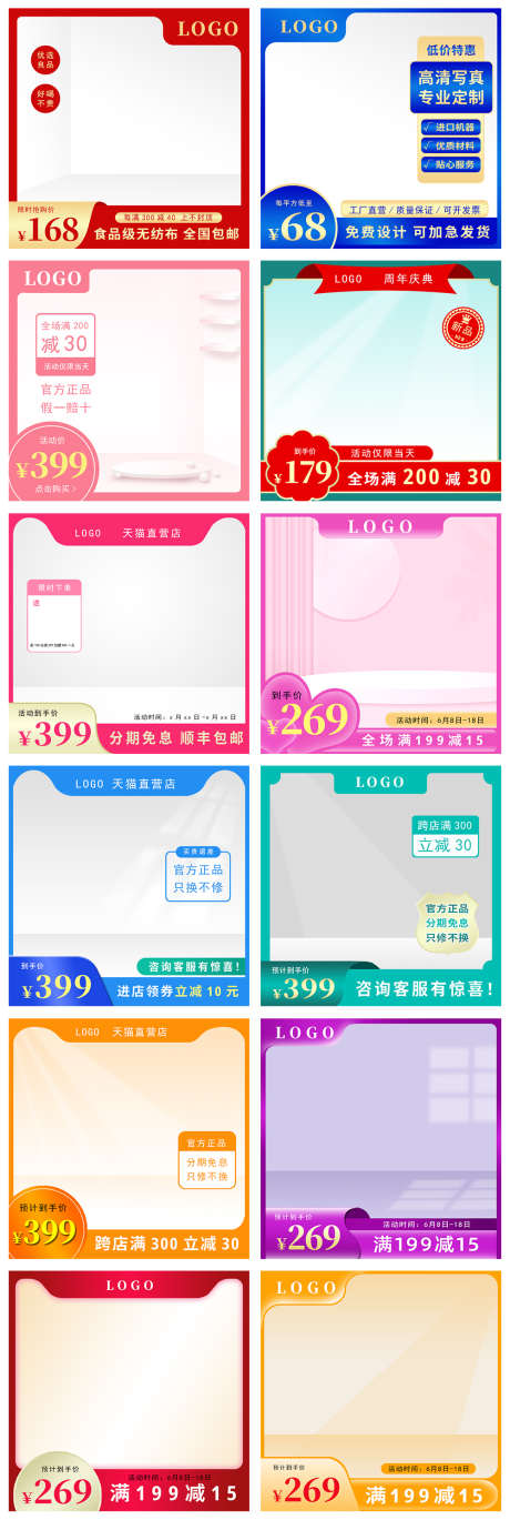 电商商品主图_源文件下载_PSD格式_1000X2976像素-主图,背景,电商-作品编号:2025112615062571-志͵设˲͓͕͔͐͑͗ٚٛٙ网