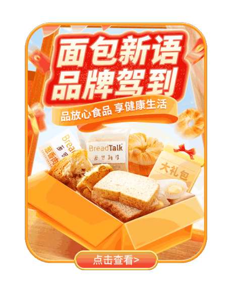 零食专题弹窗_源文件下载_PSD格式_650X800像素-弹窗,面包,电商-作品编号:2025112615066742-志`设ˉ网