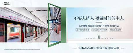 地铁创意海报_源文件下载_AI,PSD格式_4562X1837像素-海报,创意,地铁-作品编号:2025112616451655-志‘设ˌ网