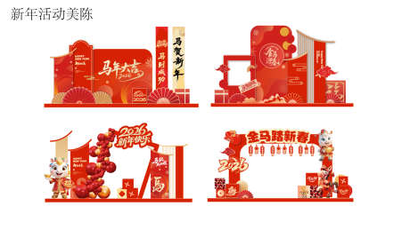 新年活动美陈_源文件下载_AI格式_1920X1080像素-贺岁,吉祥物,如意-作品编号:2025112617206407-志ˈ̹设‛ۛ网