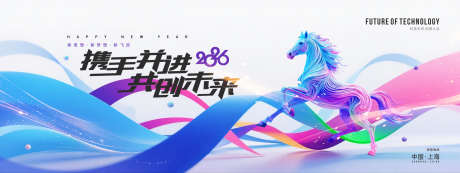 2026马年新年展板源文件126_源文件下载_PSD格式_3141X1182像素-表演,团建,音乐会-作品编号:2025112709576786-志,设’网