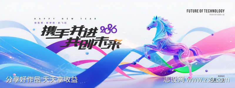 2026马年新年展板源文件126