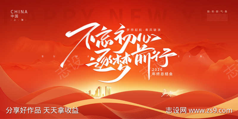 2026马年新年展板源文件115